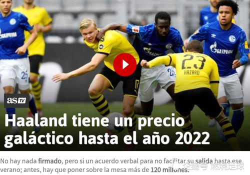 佩杜拉:哈兰德与皇马达协议 多特要价1.75亿欧 佩杜拉:哈兰德与皇马达协议 多特要价1.75亿欧