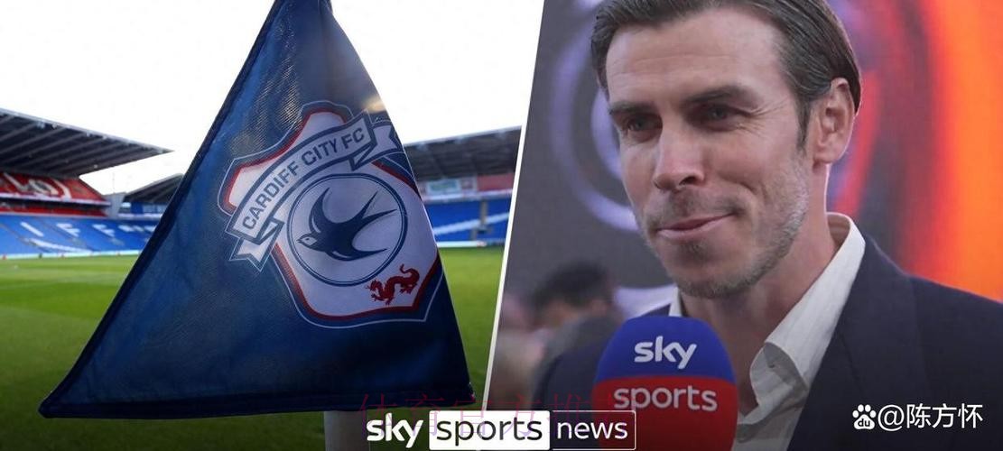 贝尔经纪人:未收到报价 个人考虑卡迪夫城很有吸引力