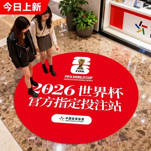 世界杯竞彩指南：如何识别投注市场中的陷阱